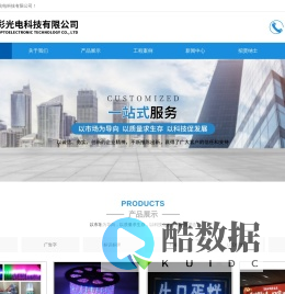 -洛阳工程亮化,洛阳发光字,洛阳门头招牌,洛阳标识标牌_洛阳市炫彩光电科技有限公司