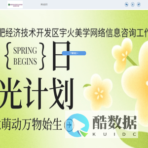 合肥经济技术开发区宇火美学网络信息咨询工作室_合肥经济技术开发区宇火美学网络信息咨询工作室