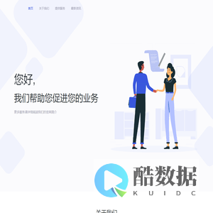 杭州佑首科技有限公司