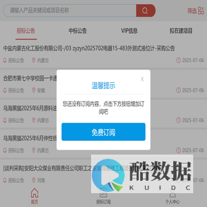 赤兔招标网