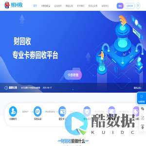 财回收-加油卡,沃尔玛卡,京东e卡,礼品卡,卡劵回收平台