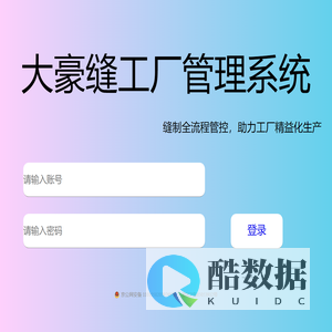 大豪科技