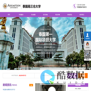 泰国易三仓大学中国招生网站_泰国易三仓大学中国官网