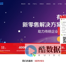 全站推网站建设_网络推广_网站推广_网站优化平台