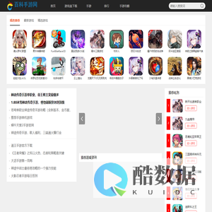 2024最新双端手游攻略平台-百科手游网