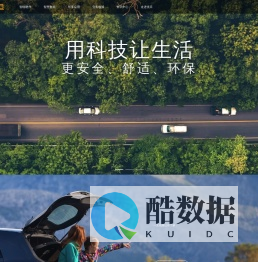 优旦科技-智能电池管理系统倡导者