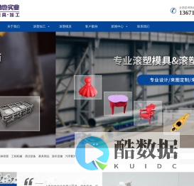 滚塑模具厂_滚塑模具设计_滚塑模具定制-上海勍也实业有限公司