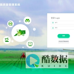 龙达科贸-欢迎使用农业生产管理与溯源系统