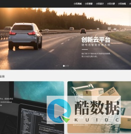 智能电池管理系统云平台