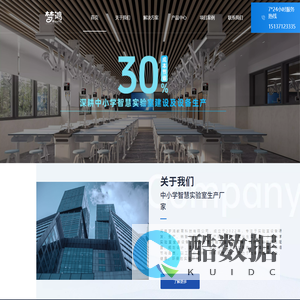 河南梦鸿 - 理化生实验室、学科教室整体设备厂家，一站式解决方案供应商商