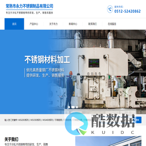 不锈钢卷-苏州不锈钢带「无锡苏州常熟昆山张家港不锈钢分条」常熟市永力不锈钢制品有限公司