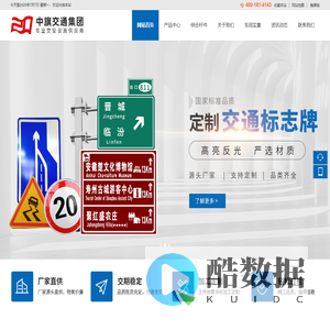 安徽中旗交通集团有限公司