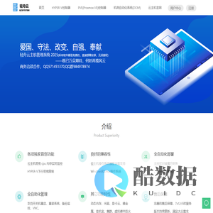 qzsystem  - 轻舟云虚拟化KVM,HYPER-V管理平台创新者,免费VPS主机管理系统,KVM,QEMU,kvmvps,kvm，HYPER-V管理系统，hyper-v下行带宽限