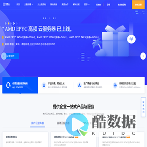 网站首页 - 轻舟云