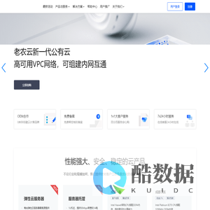 老农云 - 网站首页