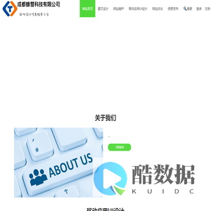 成都蜂彗科技有限公司-分类信息网