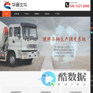 油耗高怎么办-油管家-北斗GPS定位-车辆监控管理-山东北斗智能信息科技有限公司