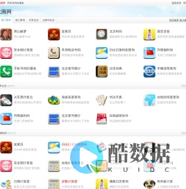 大圈网_免费实用查询大全网站