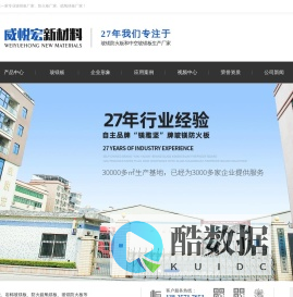 玻镁板|防火板|硫氧镁板厂家-惠州市威悦宏新材料有限公司
