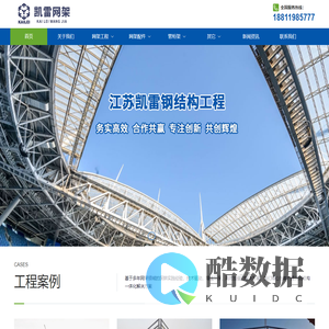 螺栓球网架加工厂家_球形网架公司_屋面网架顶棚安装找江苏凯雷钢结构工程有限公司