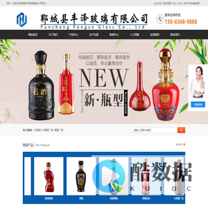 白酒瓶_白酒瓶厂家_酒瓶厂家-郓城县丰泽玻璃有限公司