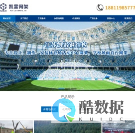 中小学体育场网架加工厂家_风雨操场看台网架加工安装,收费站和机场网架设计-江苏凯雷钢结构工程有限公司