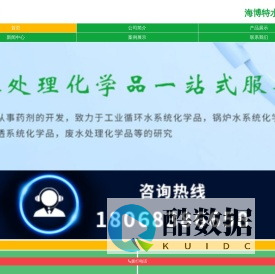 阻垢缓蚀剂，重金属捕集剂，脱色絮凝剂-江阴市海博特水处理科技有限公司