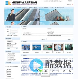成都海康科技发展有限公司