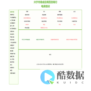 兴宁市Z成日用百货商行