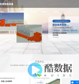 全自动剥锌机组_自动装车系统_全自动装车机-江苏拓域智能装备有限公司