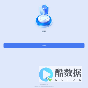 站点安全