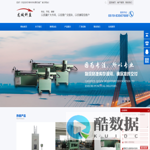 液压拉床厂家_立式拉床_卧式拉床价格_常州市科聚机械厂