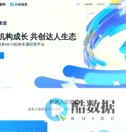 抖音集星