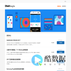 鹏泰应用资讯