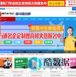 学汽修,汽修培训,西安汽车维修培训学校,西安万通汽车学校[官网]