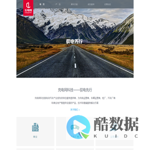 充电网-专注于电动汽车后市场