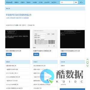 Windows库