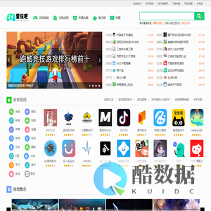 爱玩吧 - 好玩的手机游戏下载、苹果安卓手机应用推荐