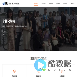 北京比力杰科技有限公司