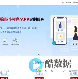 厦门小程序开发公司-厦门展杭网络