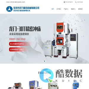 龙门精密高速冲床_C型高速机床_钢架型冲床_冲床周边设备_东莞市锐力精密机械有限公司