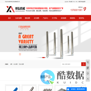 动力滚筒_无动力滚筒_链轮滚筒-东莞市祥弘机械设备有限公司