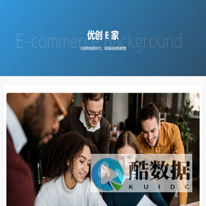 电子商务公司介绍