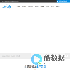 手机USB数据线,二合一数据线,编织线,USB数据线厂家,数据线定制—金涞
