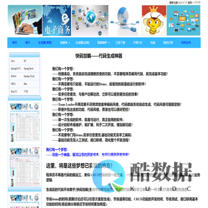 快码加编-代码生成神器