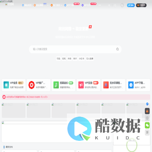 好创网