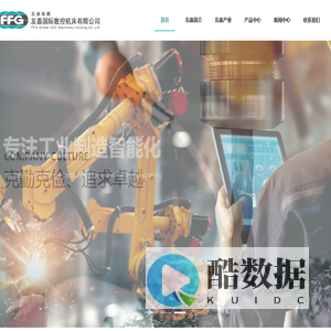 友嘉国际数控机床有限公司-友佳机床|立式加工中心厂家|车床生产厂家|台湾机床品牌