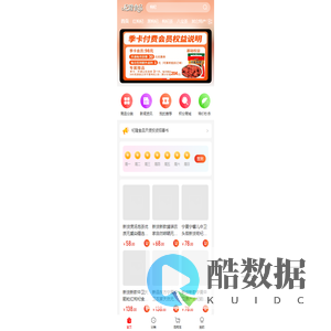 杞隆食品