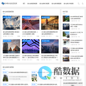 2025衡水金卷先享题答案-周测卷答案