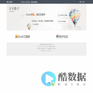 方方格子-官网